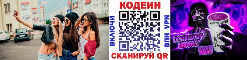 Кодеиновый сироп Lean напиток Lean (лин)  Фрязино 